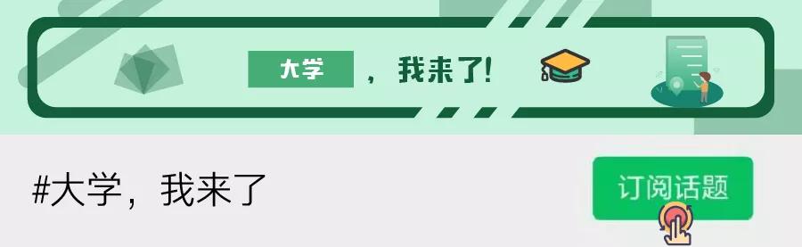 历史+化学+生物 | 新高考选科组合-第4期