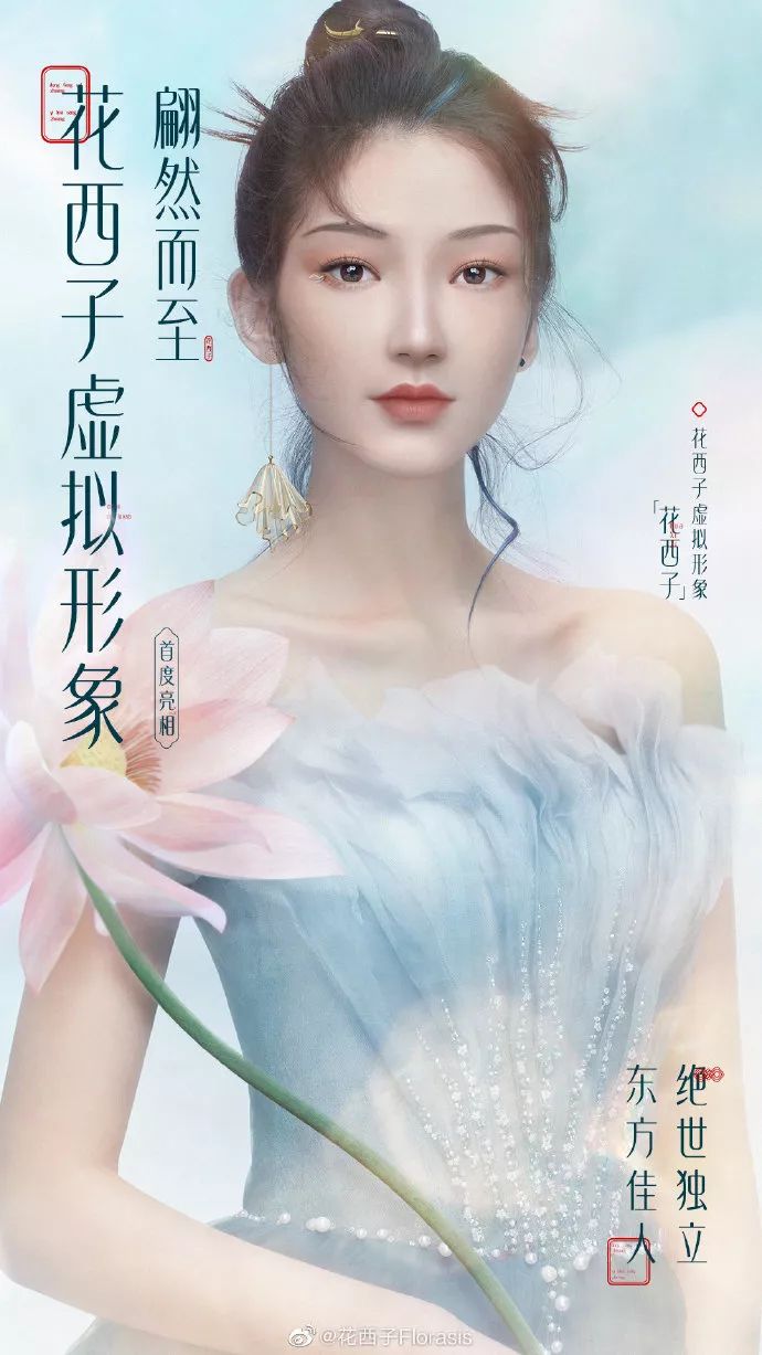 虛擬偶像，會是文旅IP爭奪的下一個風口嗎？