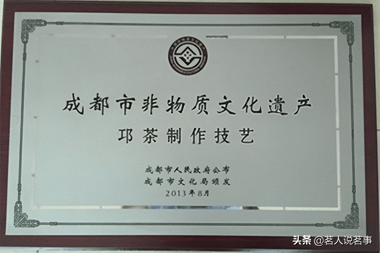 邛崃文君茶面面观：千秋文君茶今尤香