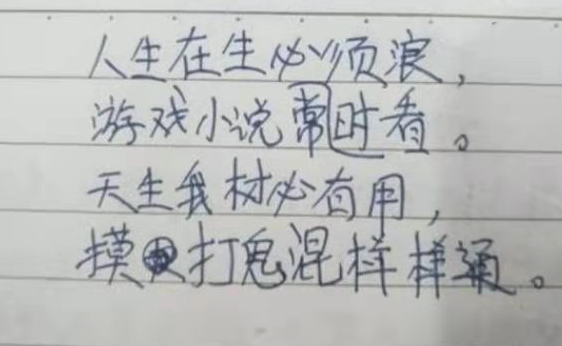 春日校园趣事多，晨读声中鸟欢歌。课间嬉戏阳光暖，书包轻舞笑声和。