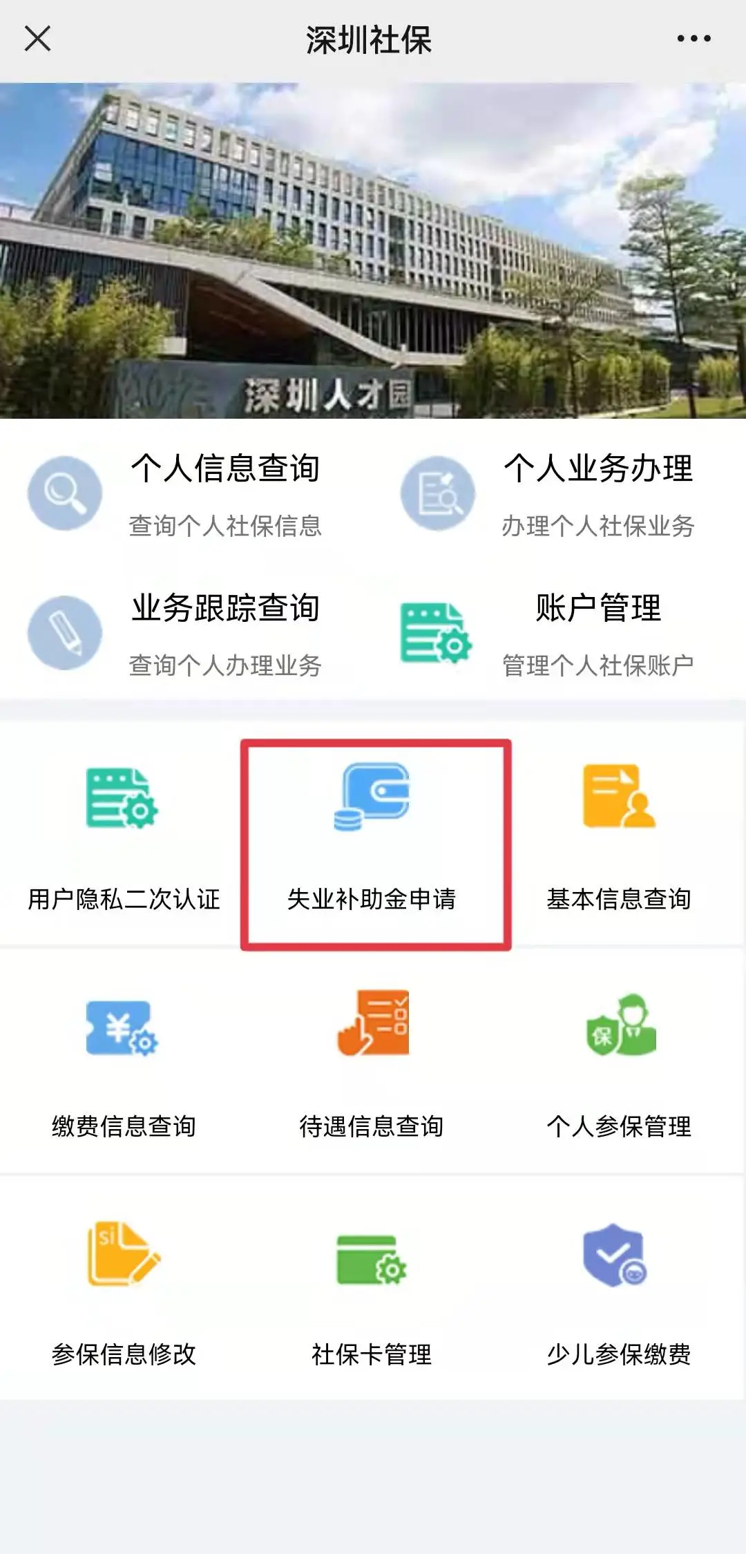 深圳社会保障查询,深圳社会保障查询系统