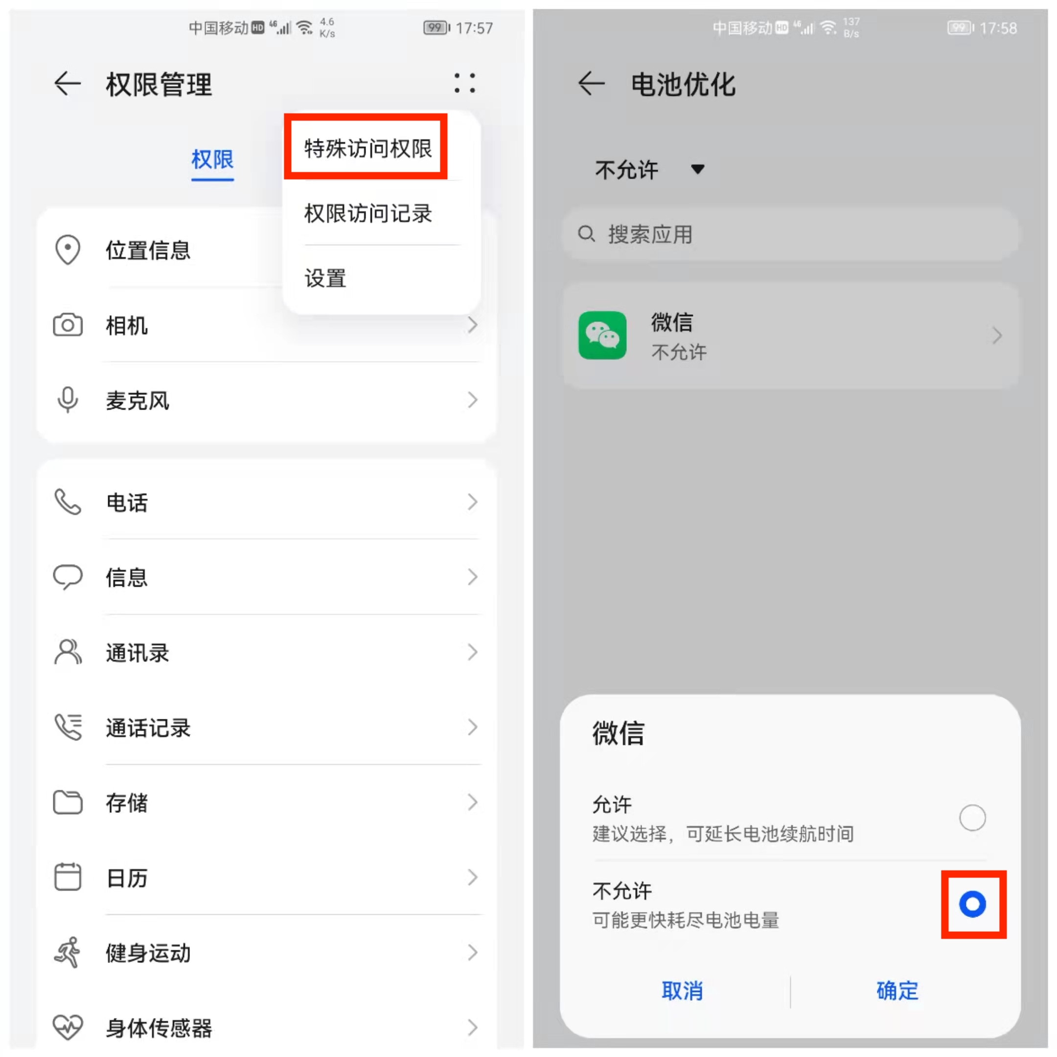 微信消息延遲不提醒？原來是這2個(gè)原因?qū)е碌模徽薪棠憬鉀Q
