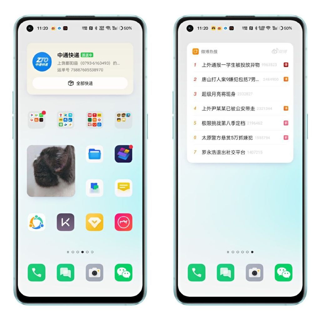 一篇文章帶你玩轉ColorOS 12個性化定制
