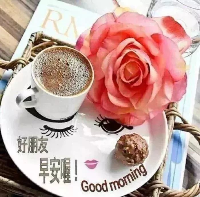 星期三早上好祝福语 问候语表情图片 人不老心情好 好运好事跟你跑图片