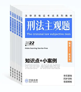 2022主观题二战：全程班+对赌班开班