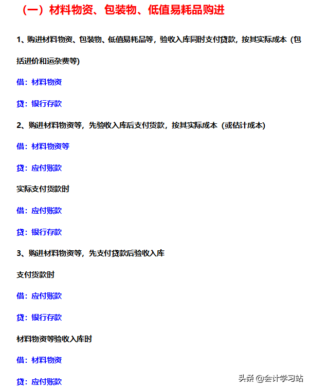 2022年别再死记硬背会计分录了，浪费时间不说，还给自己添堵