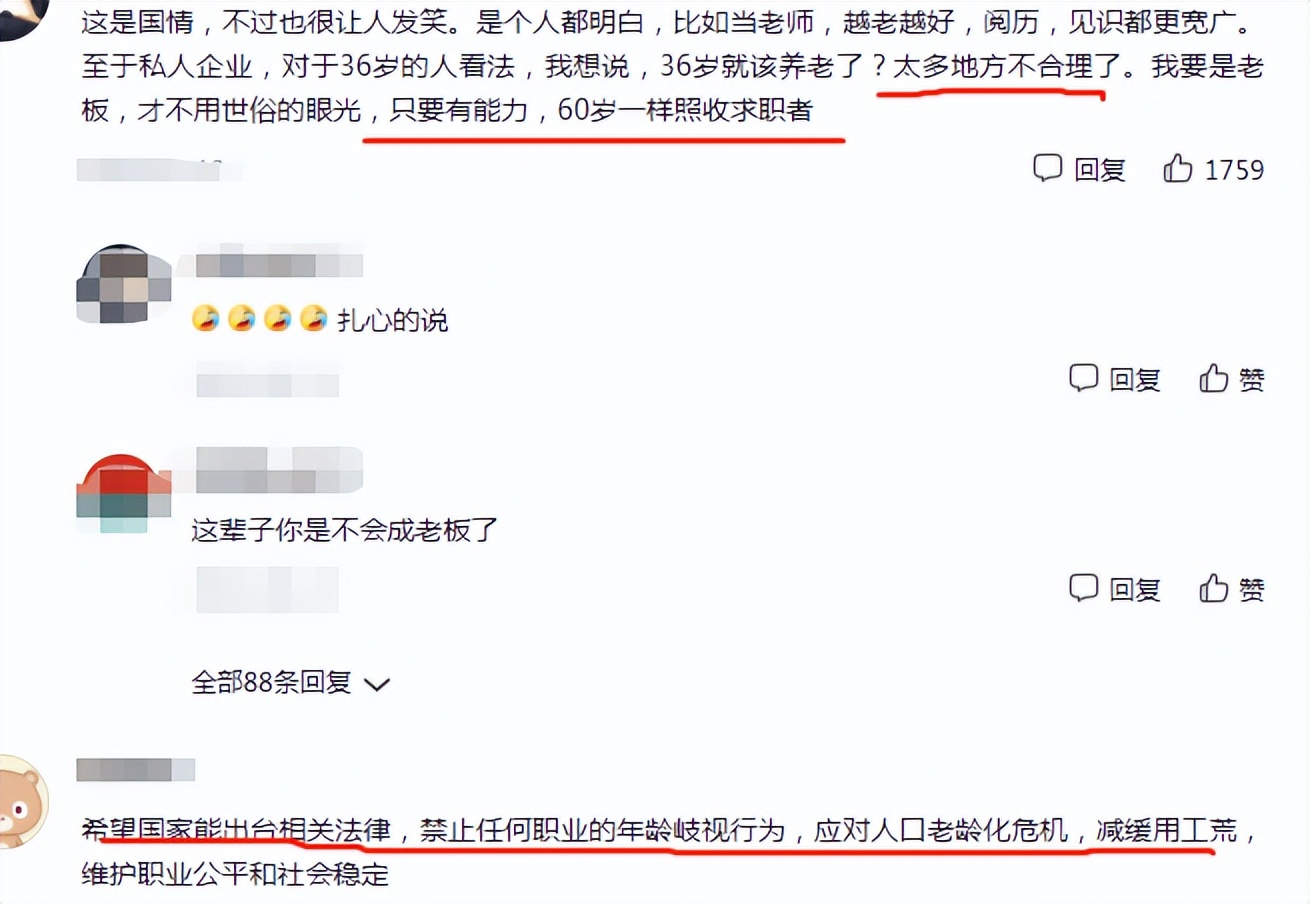 “抱歉，超過35歲我們不要”，研究生求職被拒，HR的話現實又扎心