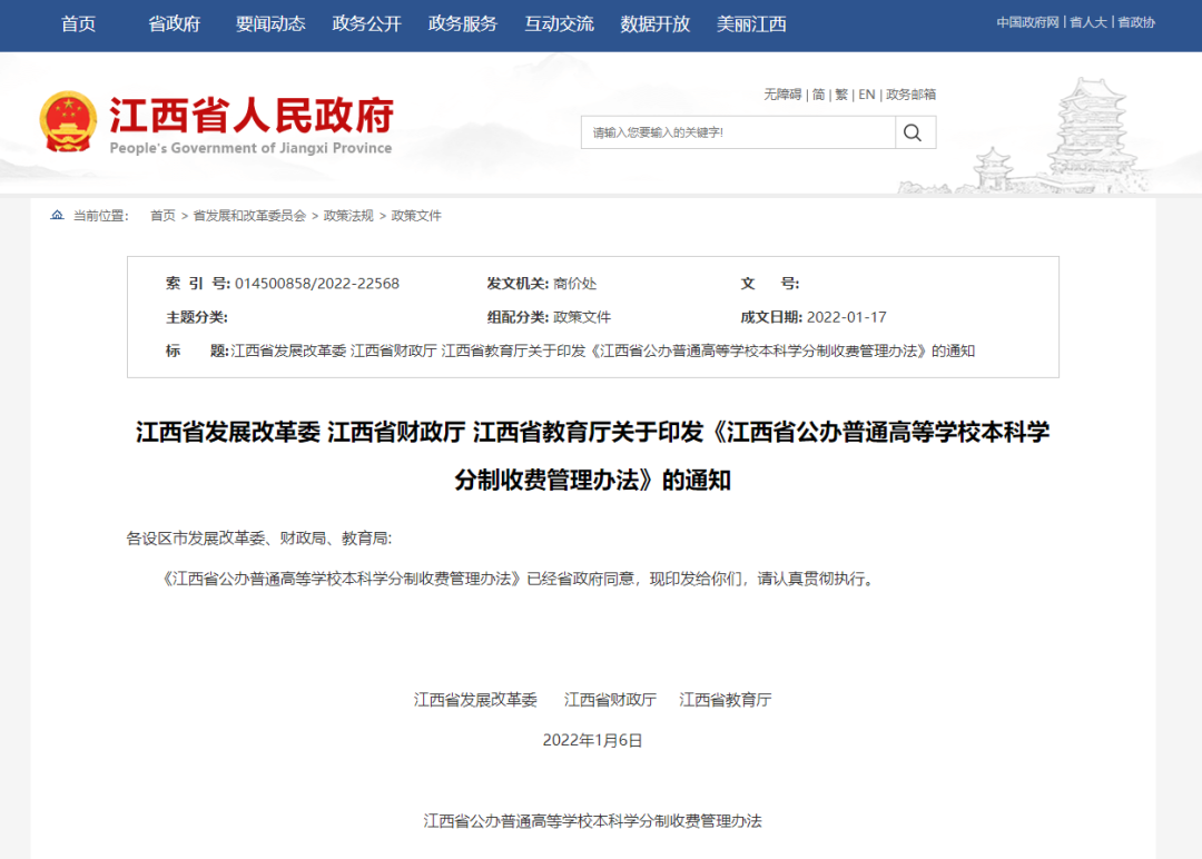 本科学分制收费，这些高校已先行