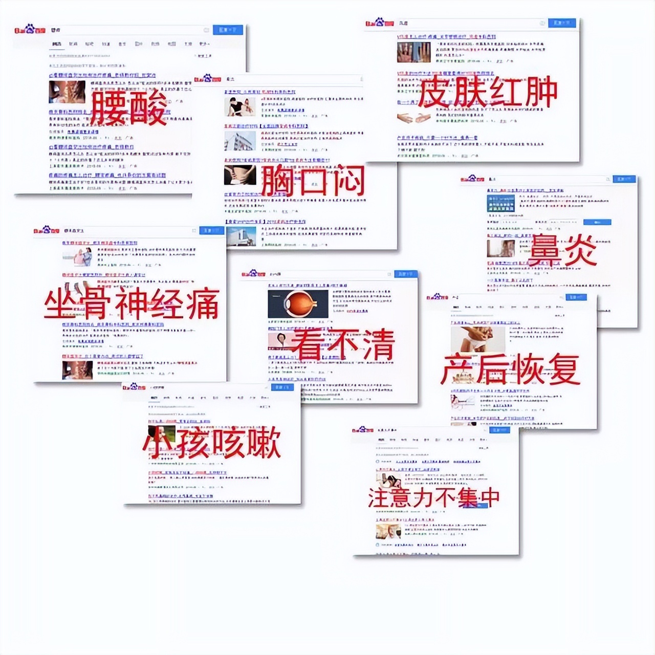 为什么很多人都说百度是家缺德的公司？