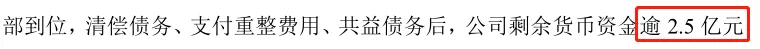 ST德奥乱象：涉诉数十起，实控人方康宁成老赖！「连载」