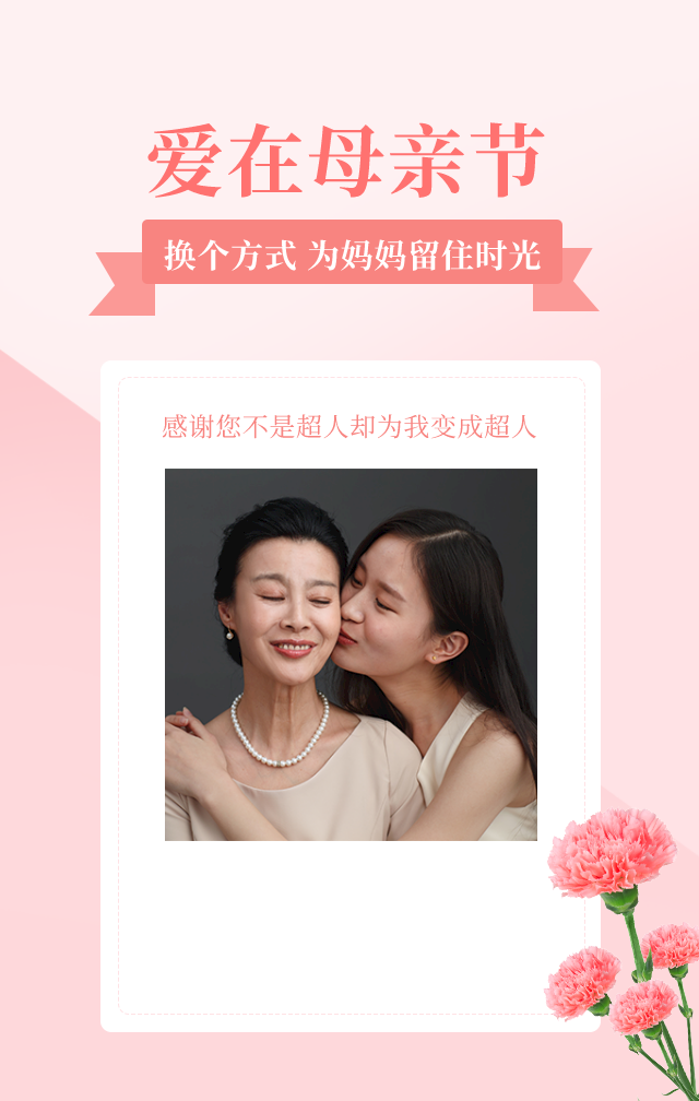 母亲节早上好祝福语 母亲节早安心语感恩祝福语短信 留住时光留住爱图片