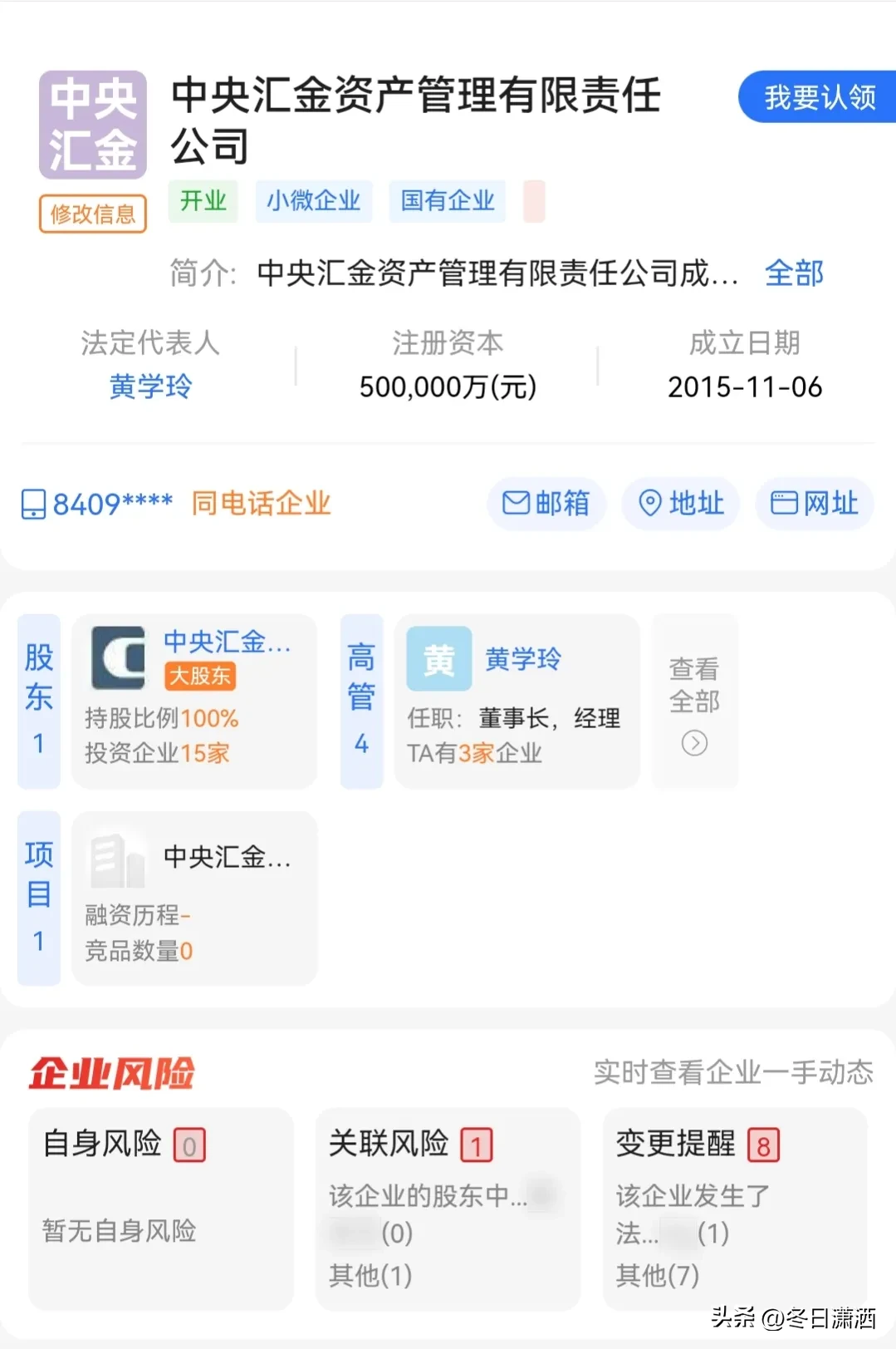 中央汇金重点持仓股