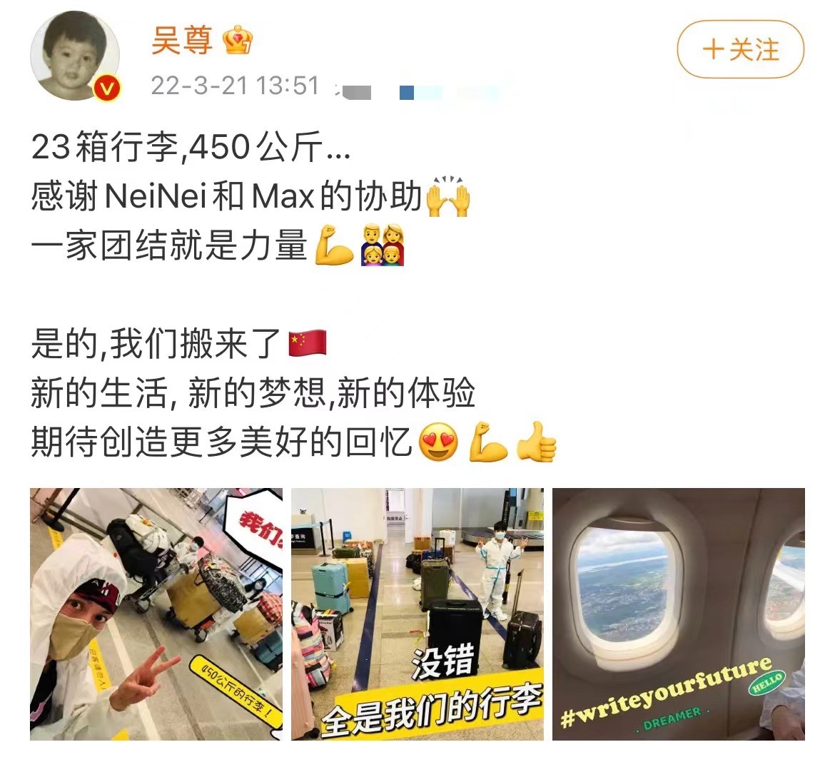吴尊全家定居国内！机场行李成排23箱900斤，一家四口都穿隔离服