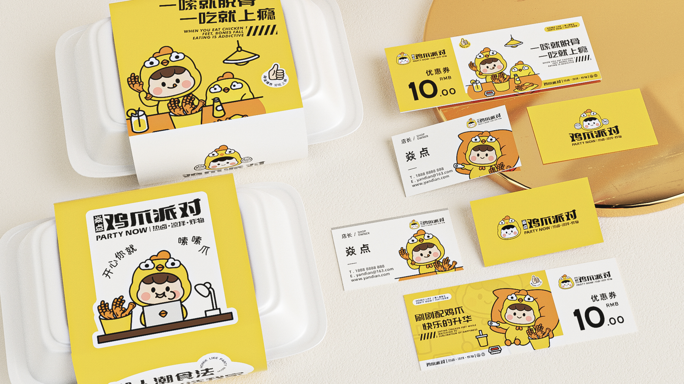 吃肉不如啃骨頭！最潮雞爪小吃品牌VI，從此停不下來