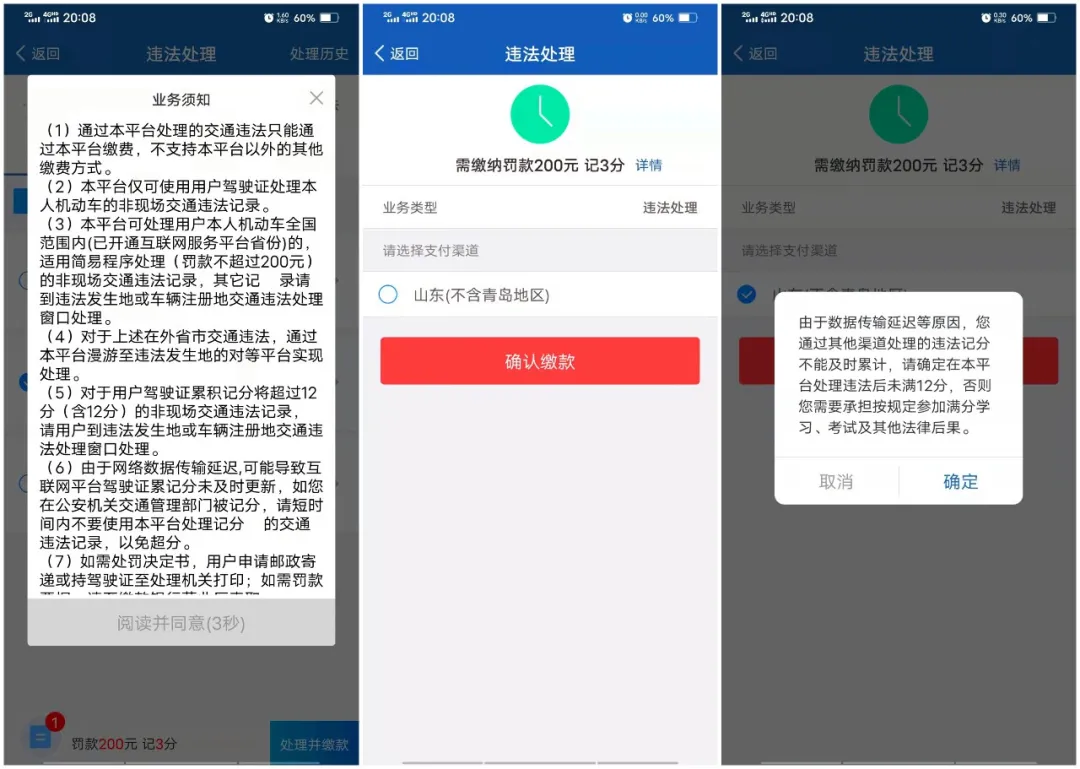 处理违章,处理违章需要带什么证件