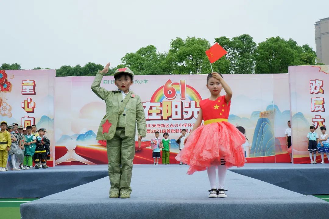 永兴小学举办“庆六一环保时装秀暨首批新队员入队仪式”活动