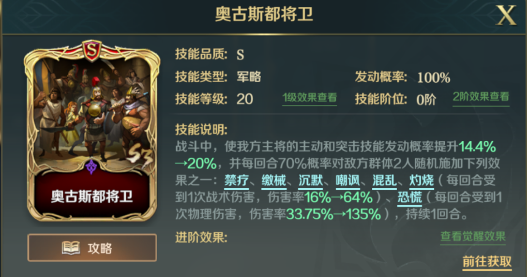 阵容推荐 | 霍去病主C队，负面状态下输出爆表