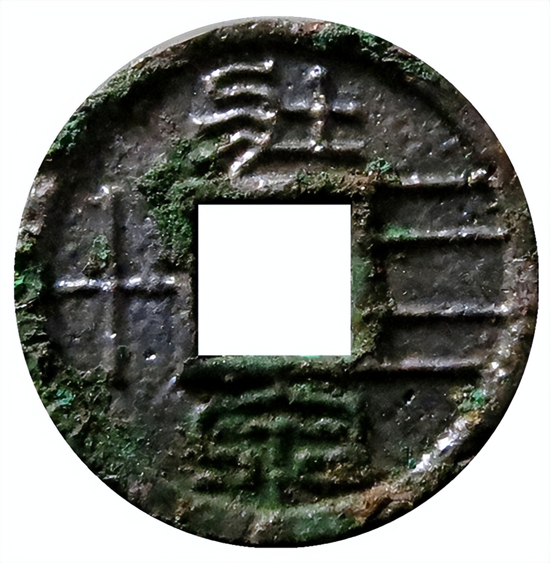 王莽货布一枚价格多少(新疆红泉堂) - 价格百科