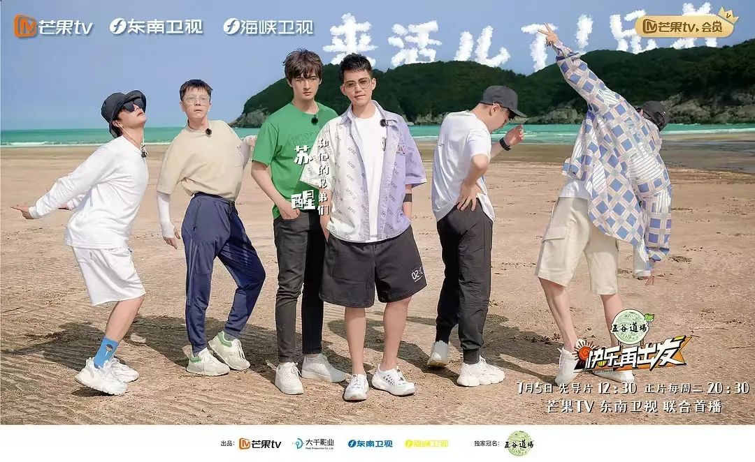 “如果招商一切顺利，0713团综会有第二季”|对话制片人赵林林