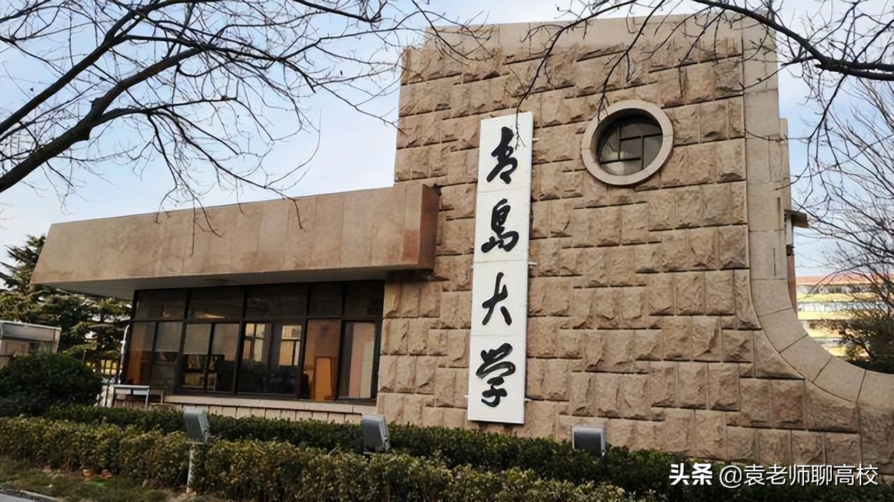 齐鲁工业大学与青岛大学，山东省两所省重点高校，谁是省属第一