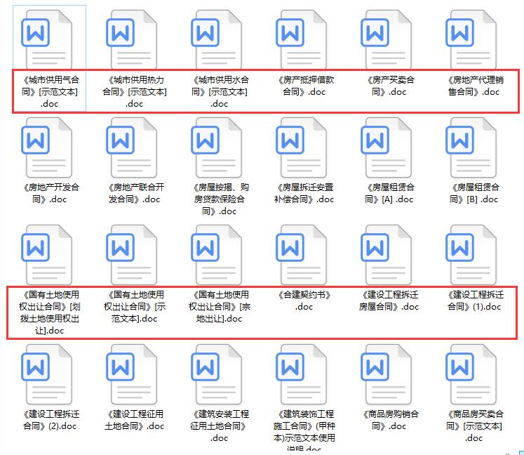 写工程合同总被坑？这280套合同范本完整规范，拿走直接用