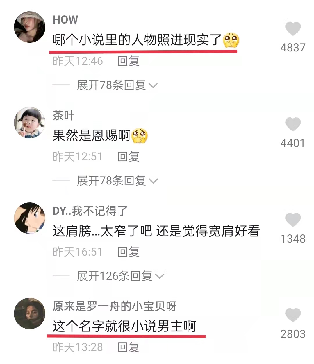 林恩赐走红了：中传艺考专业第一，阳光帅气，被称为“小说男主”