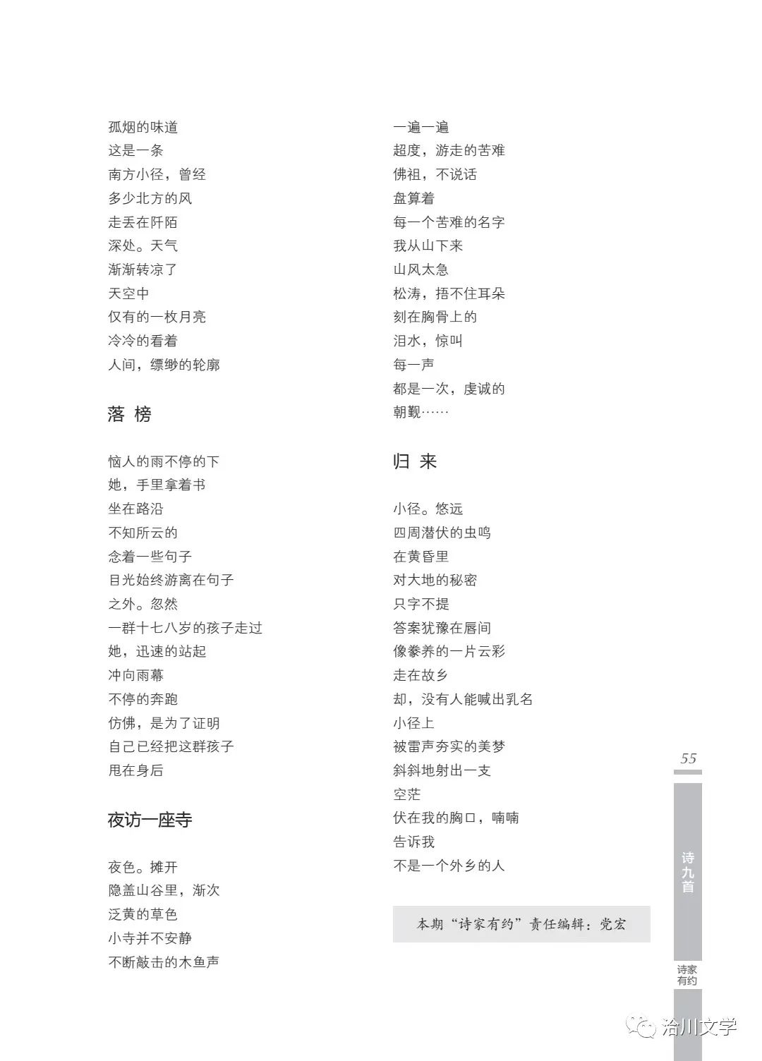 《洽川》（2022年春季號(hào)）