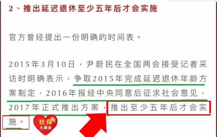 延迟退休取消实施？已有四个预兆信号，60后70后错过的话有何利弊