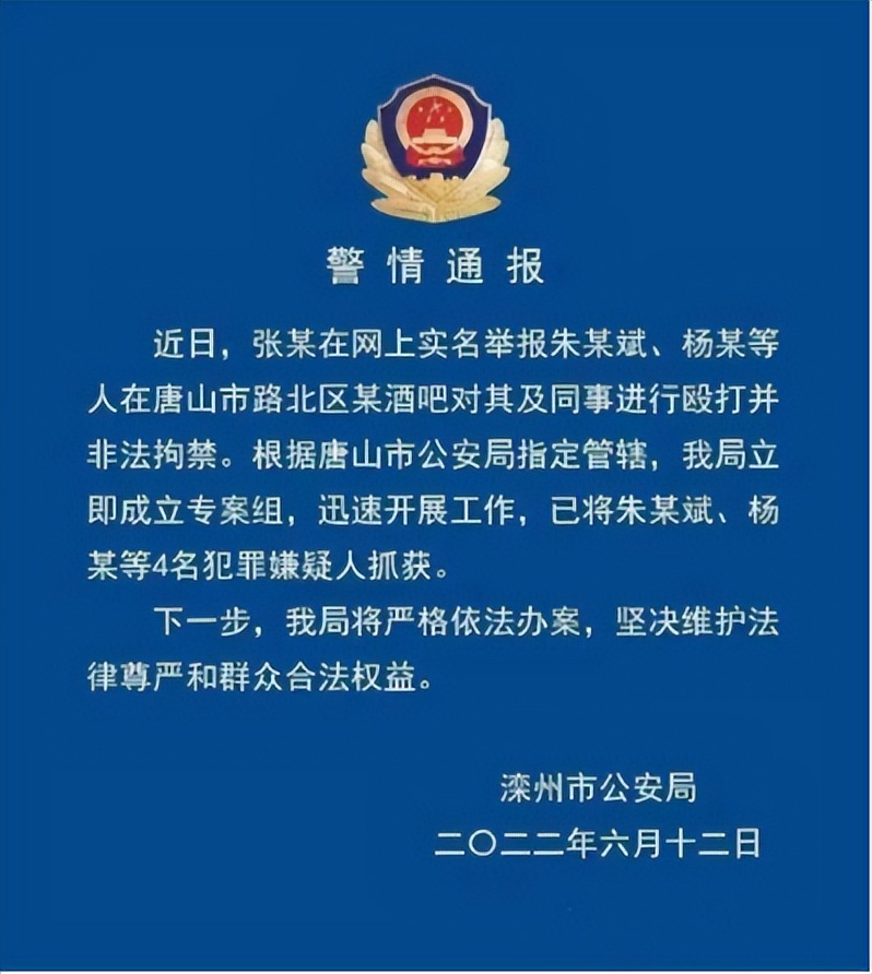 唐山的牛鬼蛇神，是谁给了他们生存土壤？