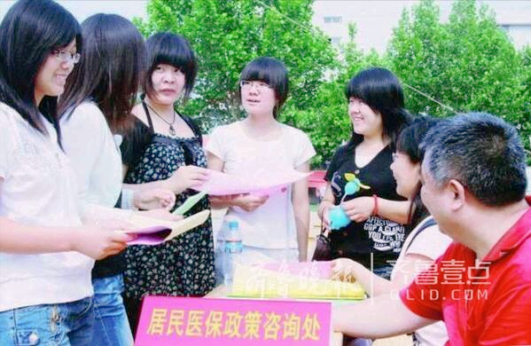 医保怎么在网上缴费？