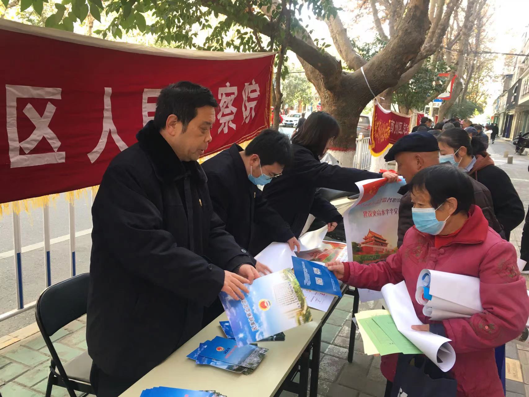 商洛市商州区检察院开展打击和防范非法集资专项宣传活动
