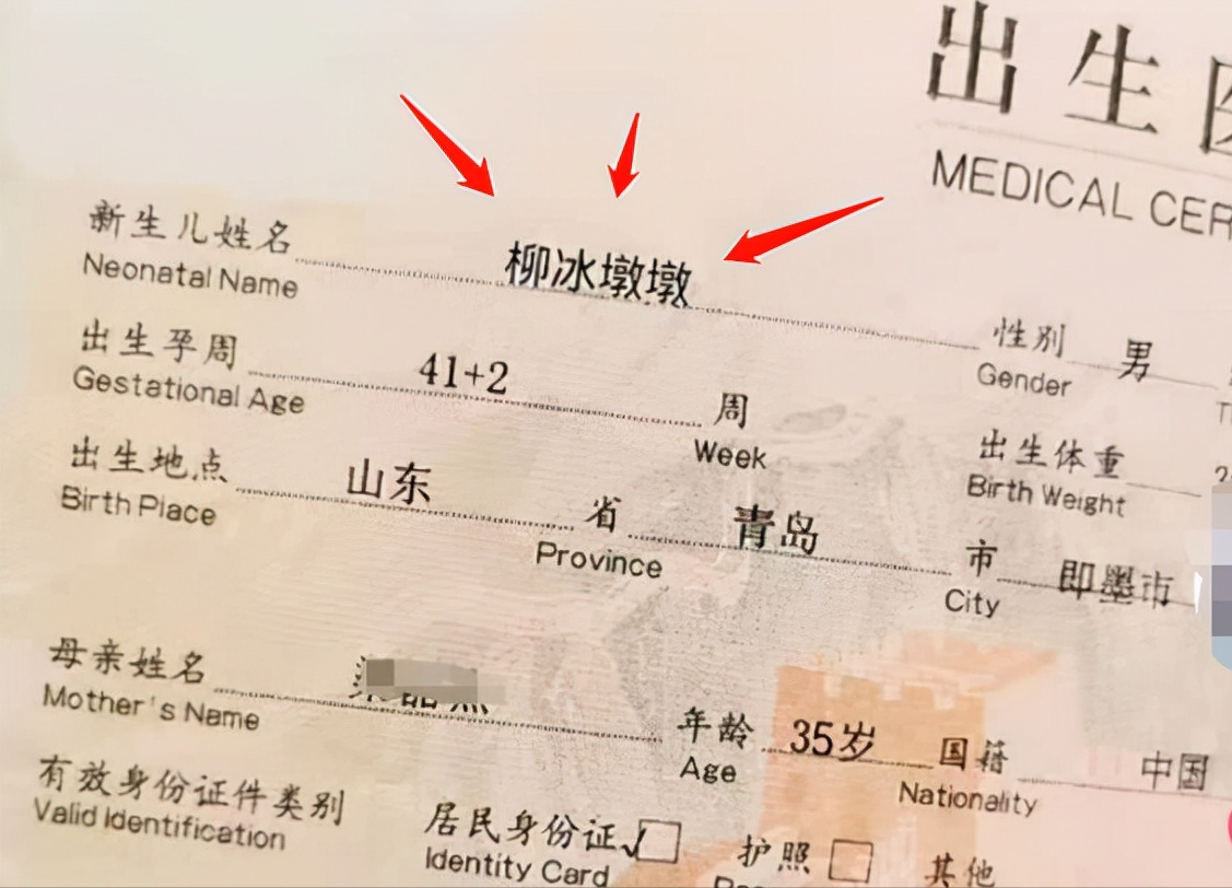 武汉一名大二女生上网课，因名字“过于特殊”走红，网友：太萌了