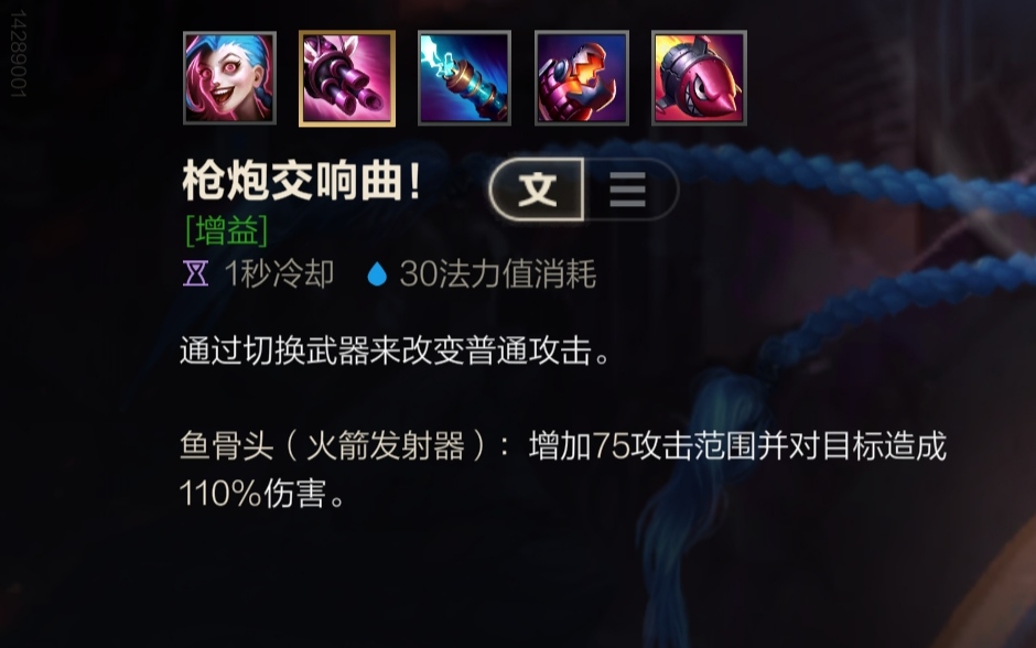 LOL手游——金克丝出装顺序和符文配置和技能加点加连招