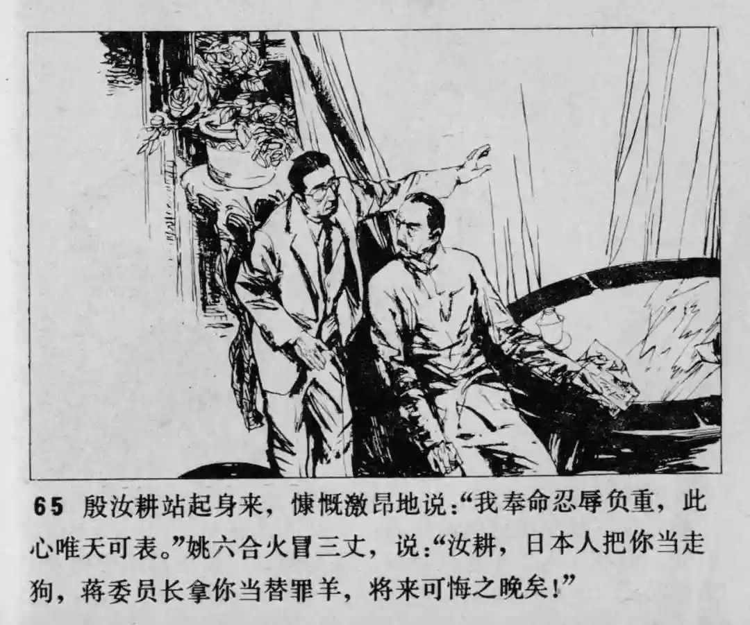 故事连环画《渔火》