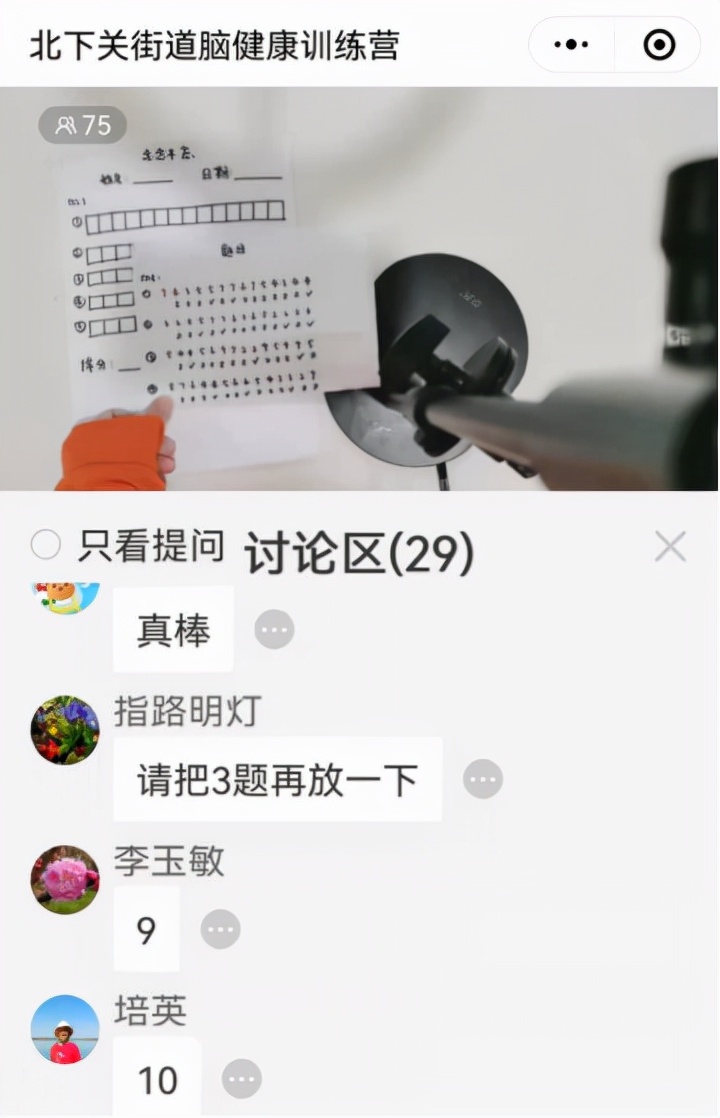 乐活脑健康训练营回顾 | 玩转脑力训练 乐享幸福晚年 开启记忆闸门