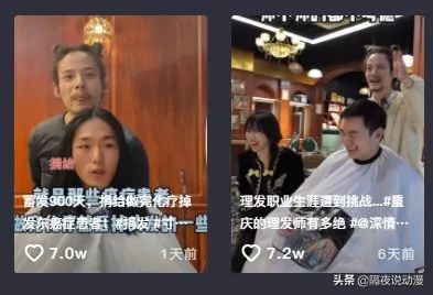 他被誉为最强理发师！一个月涨粉200万的山城小栗旬，有何背景？