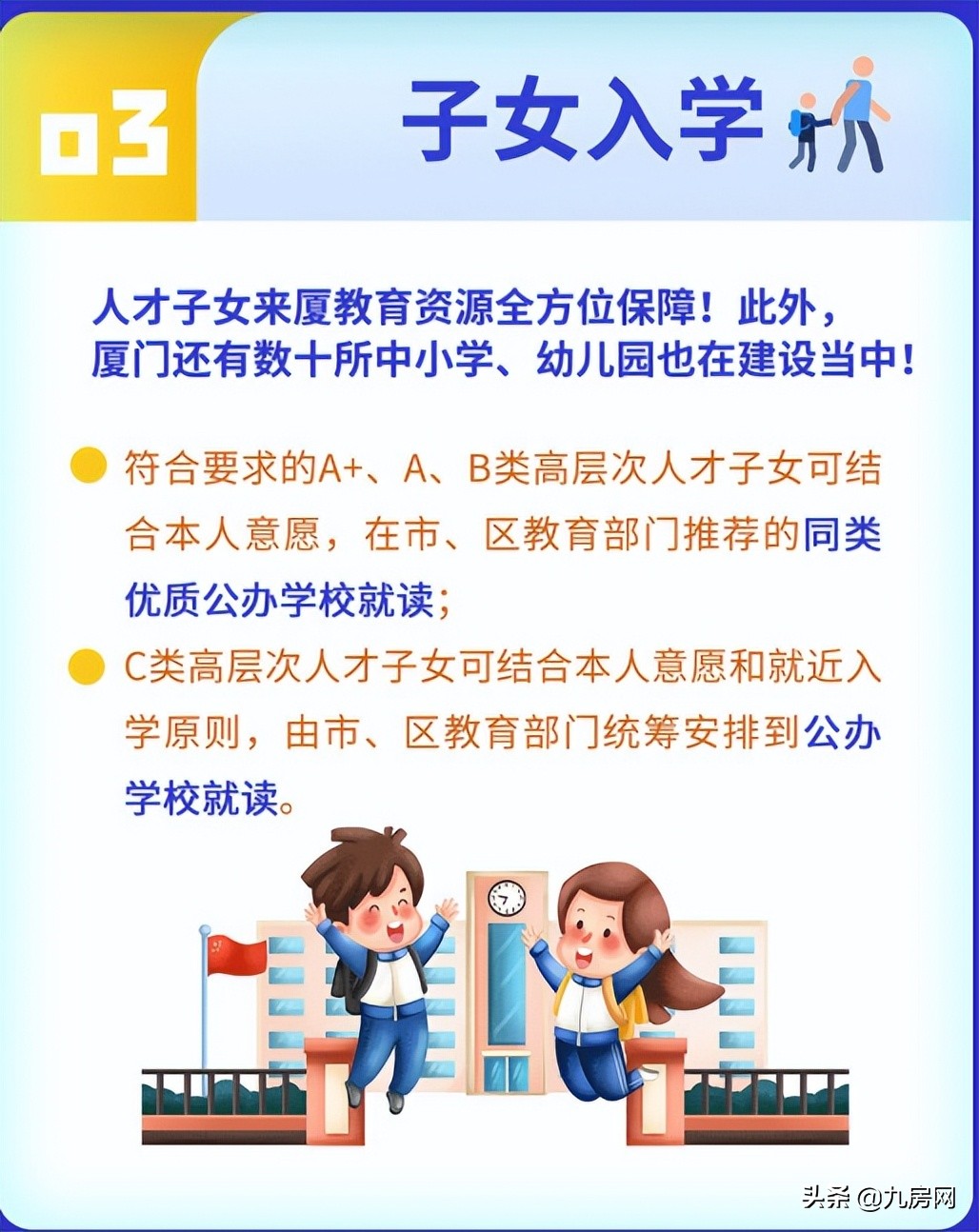 超全攻略！厦门最新购房政策发布！涉及限购、房贷、公积金…