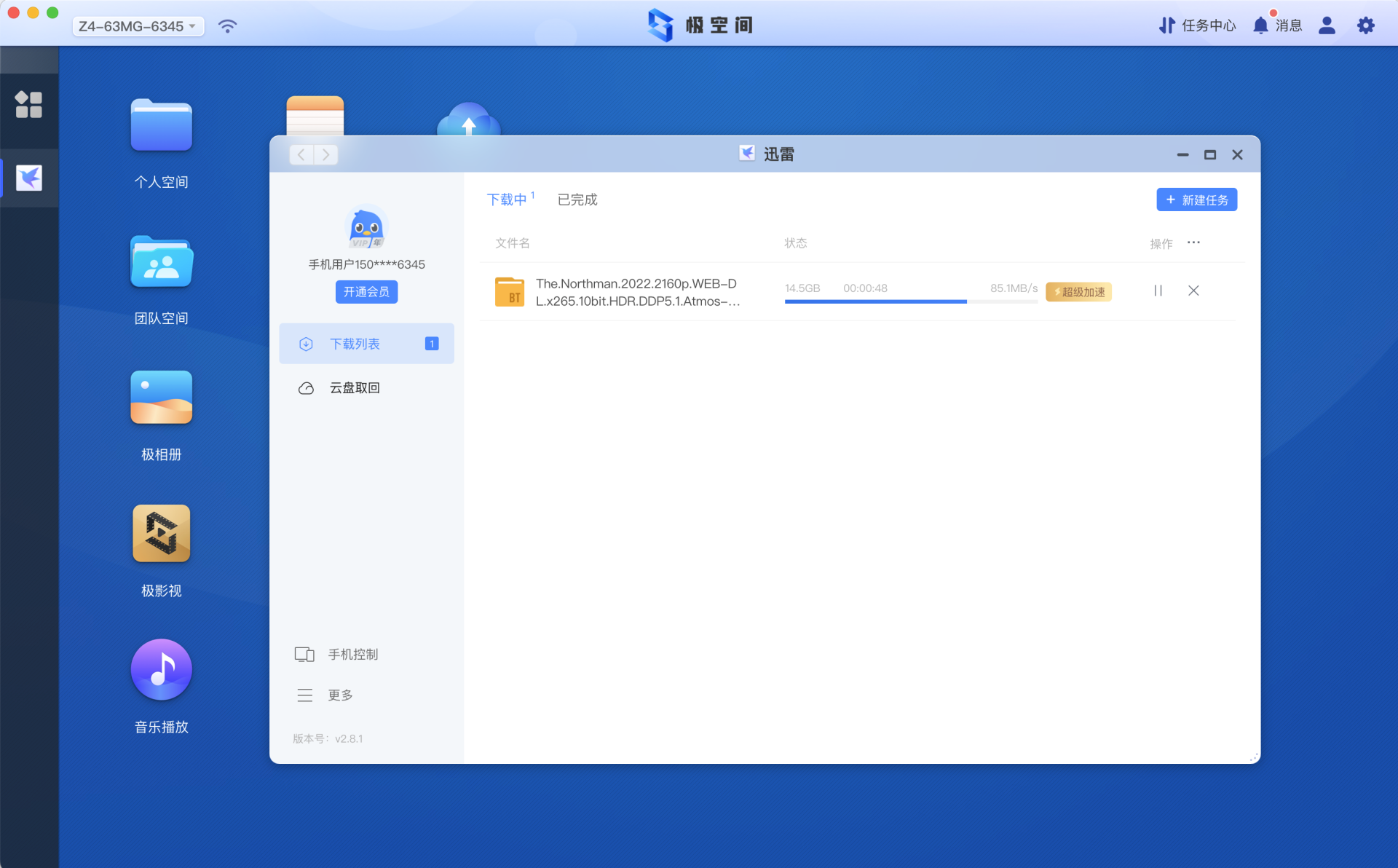 还在纠结群晖or威联通？“轻量级”NAS极空间Z4是也是不错的选择