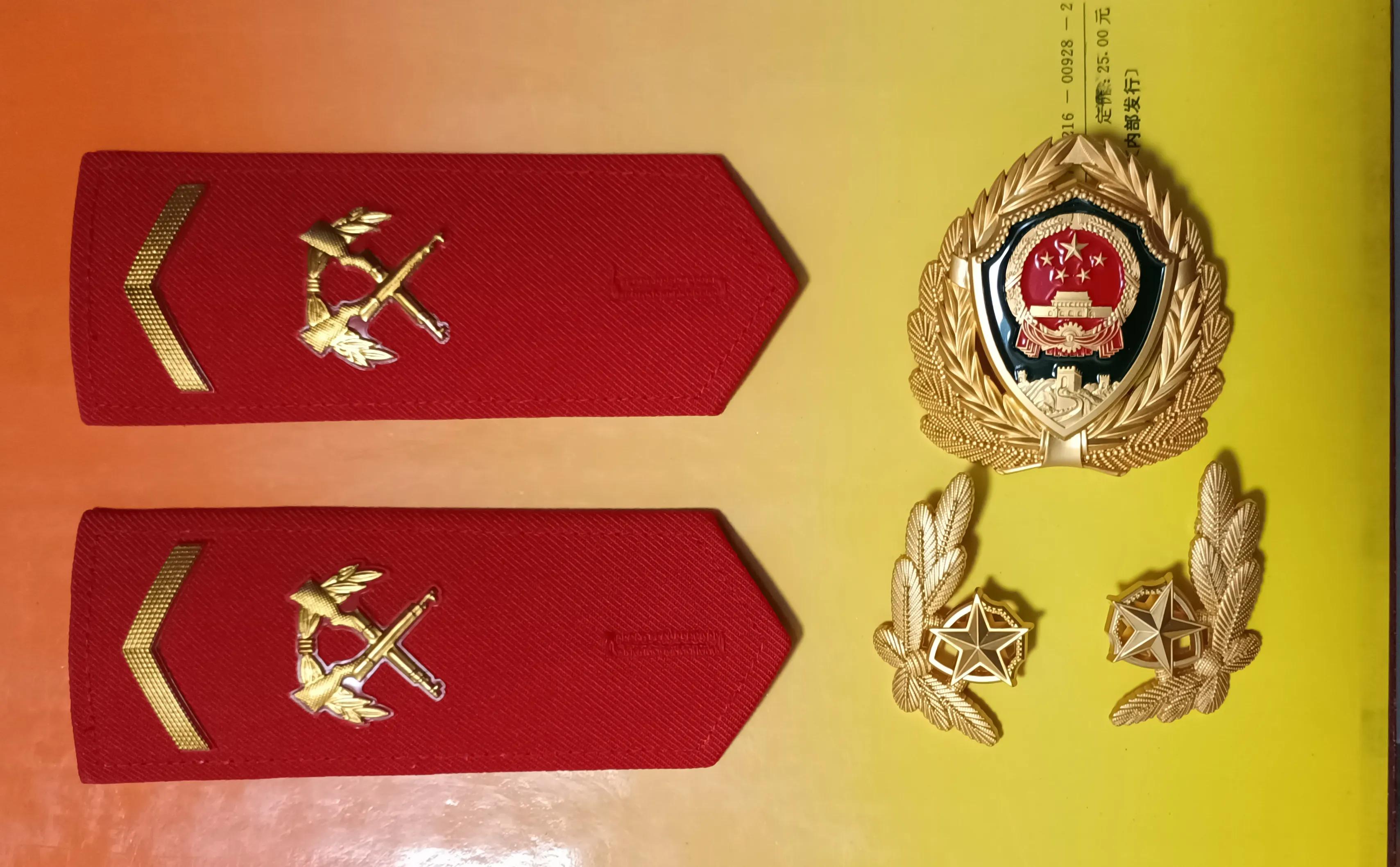 毛启国:武警07式"士官警衔"肩章鉴赏