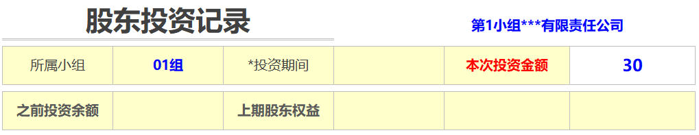 沙盘实战模拟企业经营管理信息系统