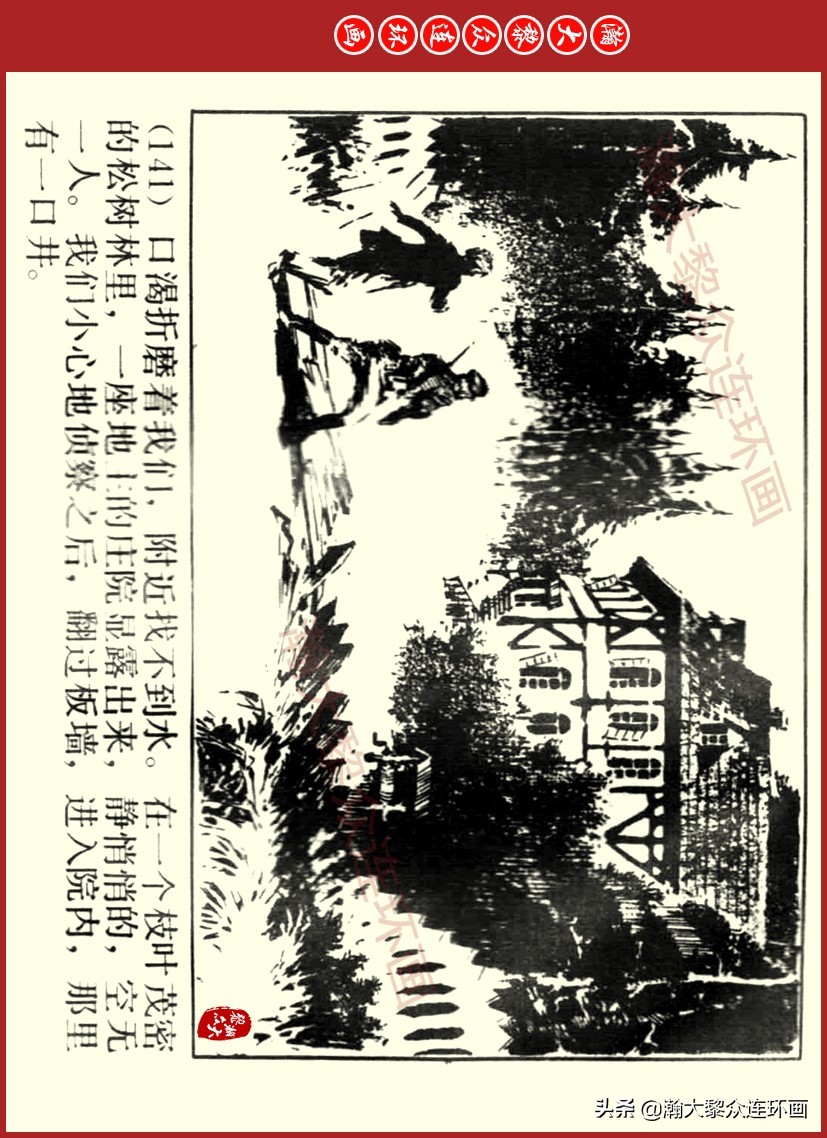 瀚大黎众｜上人美版前苏联自传文学连环画《学校》吴瑞龙绘画