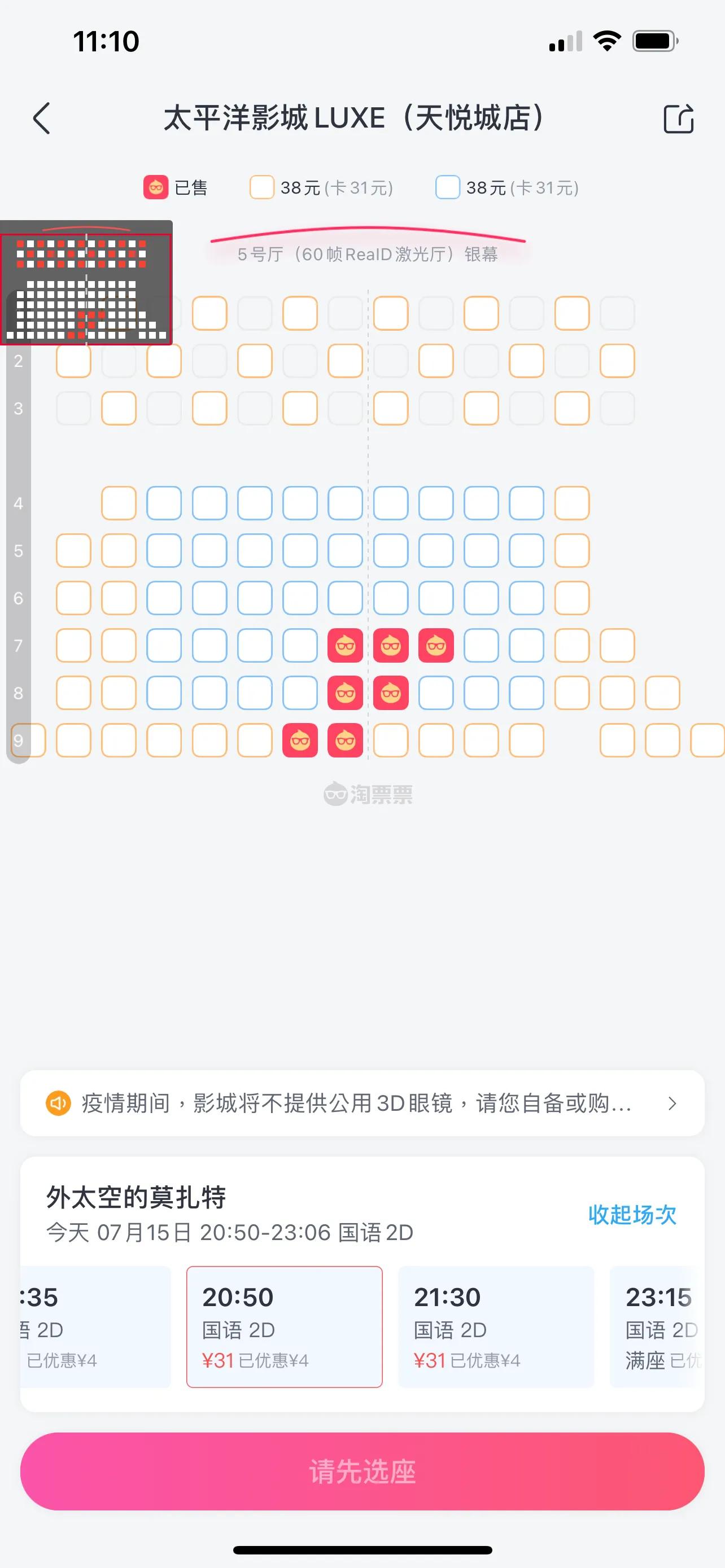 外太空的莫扎特，半夜满场？