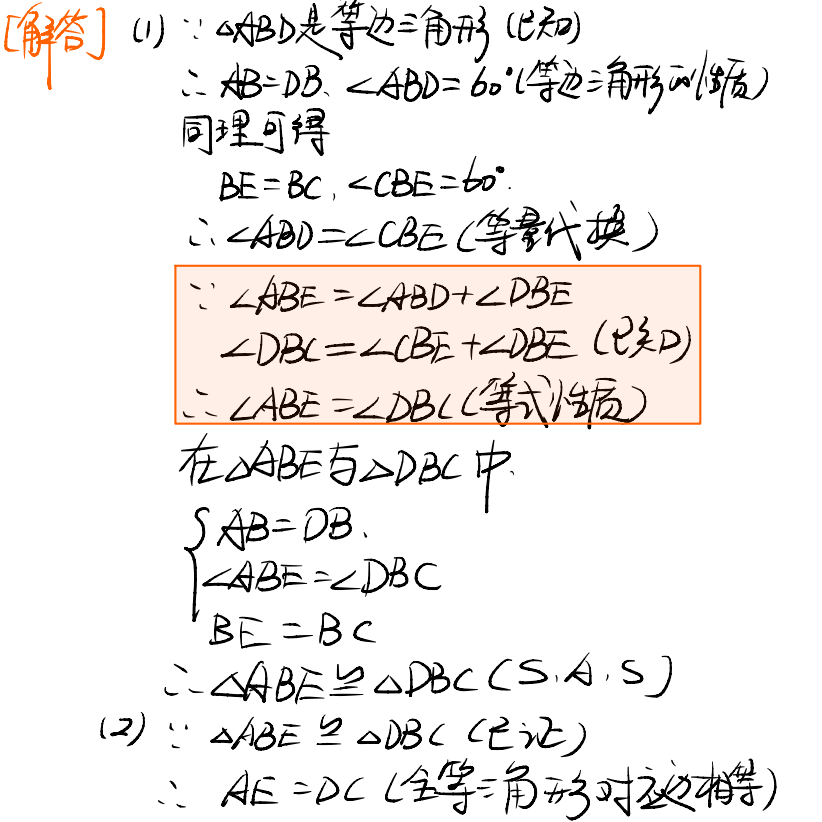 初中數學：全等三角形模型匯總