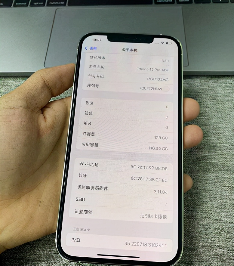 我們就要通過序列號查詢該機的整機報告了,這也是買iphone必查項目