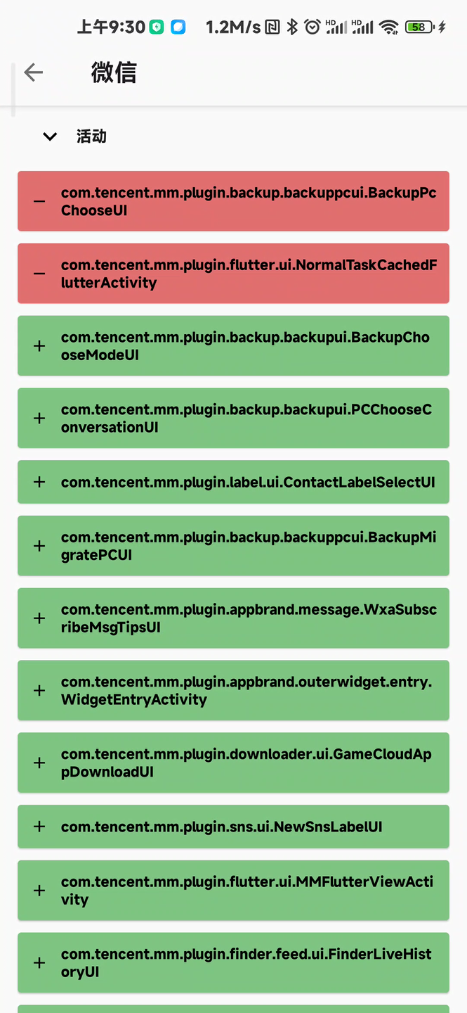 安卓微信 8.0.25 内测：新增MIUI小部件等多项更新