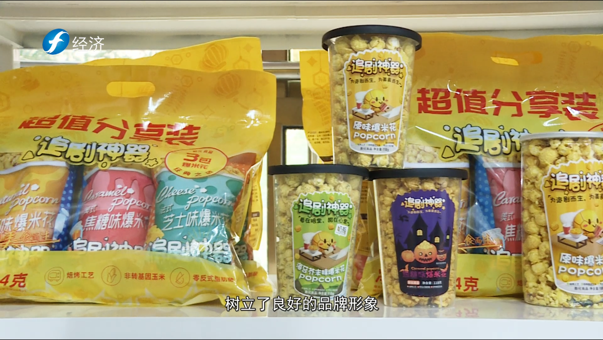 海峽視點(diǎn) | 走進(jìn)蝶戀花（福州）食品有限公司進(jìn)行專題報(bào)道