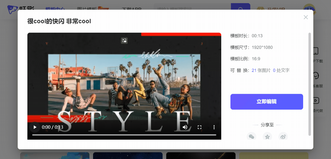1分钟教你制作爆款视频片头
