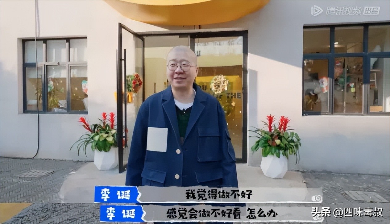 《怎么辦！脫口秀專場》：李誕又整活兒了