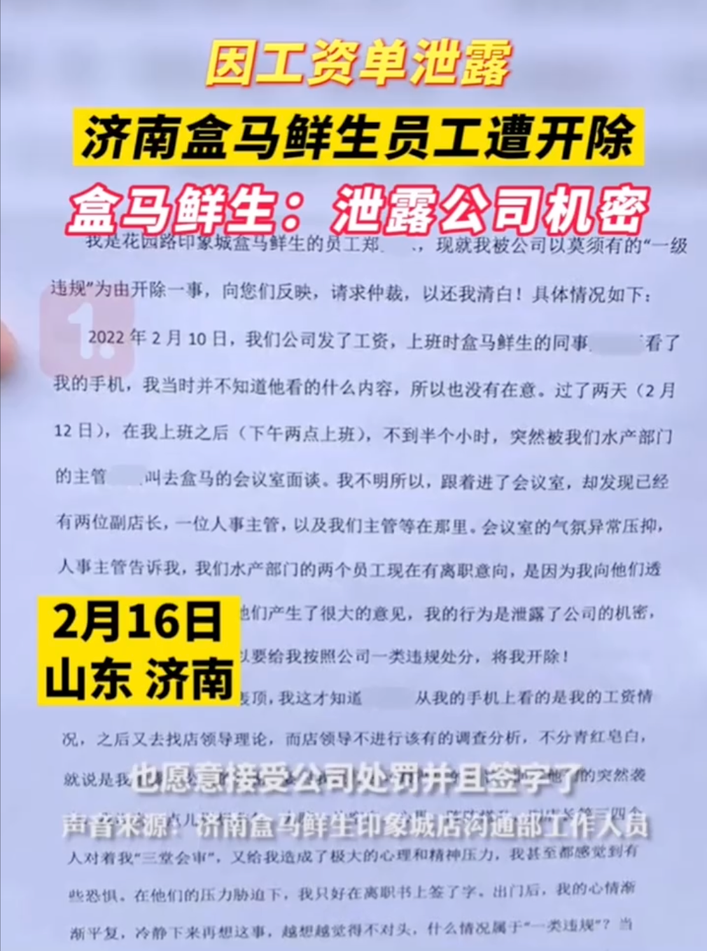 工资单被同事偷窥，公司以泄露机密为由将其开除，偷窥者反而没事