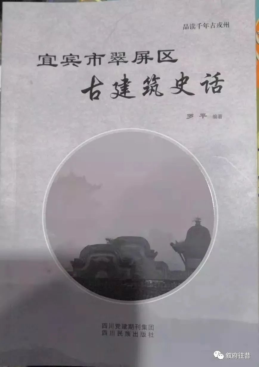 宜宾精美古代建筑100处之十五：宜宾府文庙